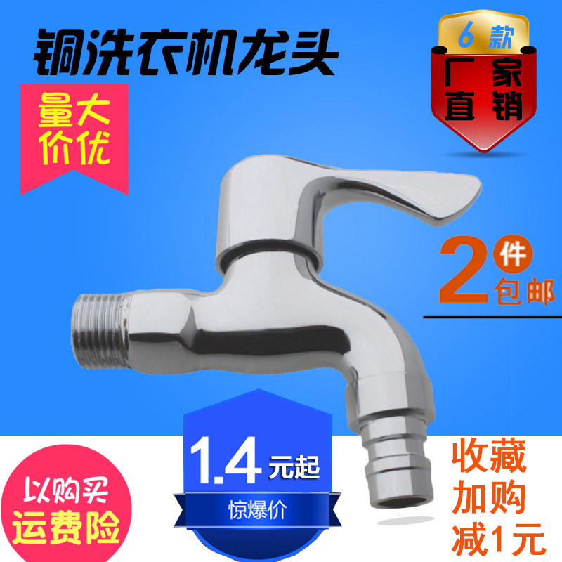 全铜快开单冷水龙头拖把池中长加长洗衣机尖嘴网咀笼头4分家用,家装主材,洗衣机龙头,淘宝优惠券,粉丝福利购,淘宝优惠卷
