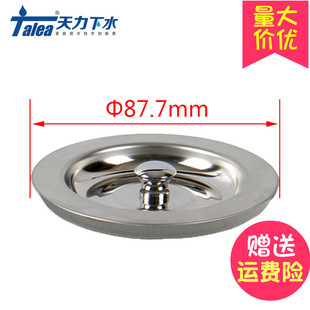 通用洗碗池水槽堵水盖 好太太88mm水槽盖子 墨林水池盖密封盖