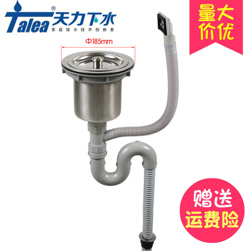 天力185mm大单槽水槽下水器套装 欧派洗菜盆配件 科勒水池下水