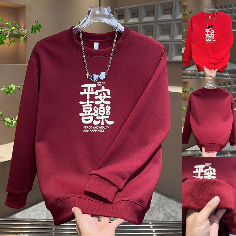 本命年2026男女同款套头百搭保暖打底体恤中国风新款印花红色卫衣