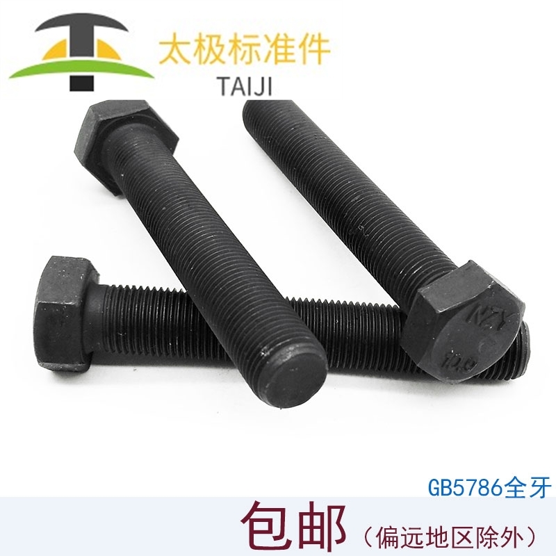 M14M16M18M20*1.5x1.5 10.9级细牙细扣/全牙全螺纹外六角螺丝螺栓|ruв категории оборудование/инструменты, лента, болт - от Buy2taobao.com для оказания профессиональной услуги покупки агента Taobao