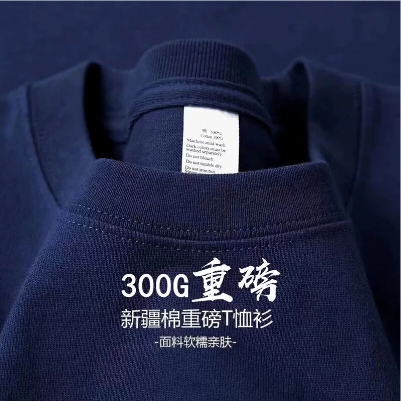 2026夏季新疆棉300克纯棉纯色短袖T恤男女宽松学生百搭上衣打底衫