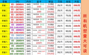 世纪远程电脑出租E5单双路2696v3服务器物理机租用游戏多开人气高