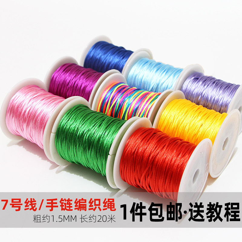 中国结线材手工diy编织五彩