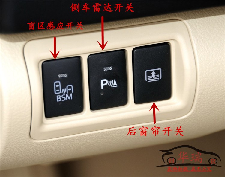 原装第七代bsm后窗帘按扭开关图片