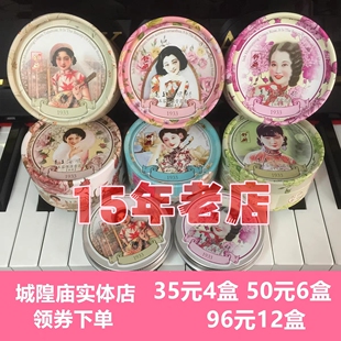 4盒 96元 12盒上海女人如玥保湿 舒妍玉蓉老上海雪花膏35元 正品 包邮