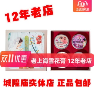 新客优惠老上海如玥春夏秋冬礼盒套装女人珍珠膏凝脂膏凡士林正品