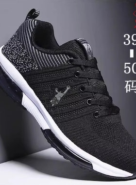 乔丹格兰特大码男鞋50加大号46运动休闲大码鞋47加肥脚胖48透气49