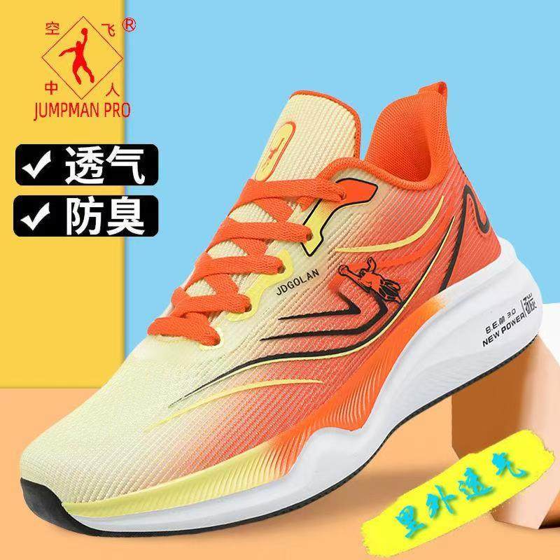 乔丹格兰大码男鞋碳板减震网面透气运动鞋男春夏青少年学生跑步鞋,运动鞋new,跑步鞋,淘宝优惠券,粉丝福利购,淘宝优惠卷