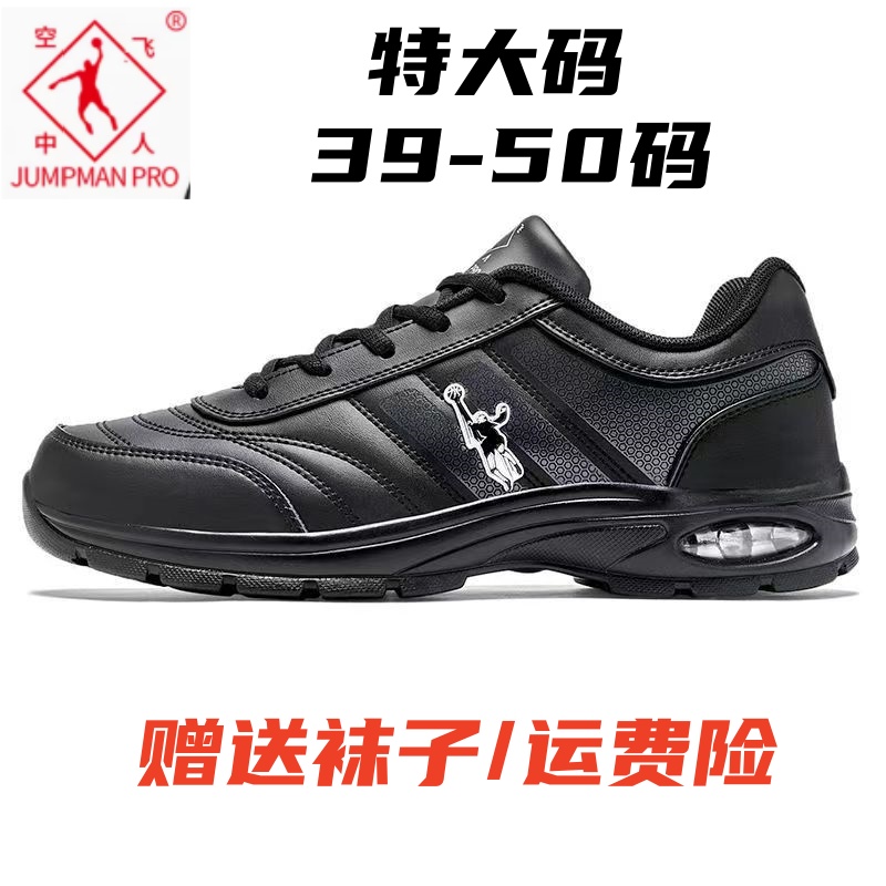 乔丹格兰男士防水运动鞋46特大码47黑色 48加大号49白色50跑步鞋