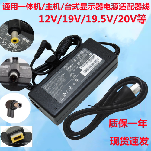 一体机主机显示器电源适配器线