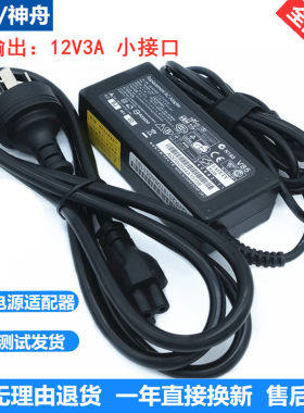 适用神舟Hasee优雅XS-5Y10S2 5Y71笔记本电源适配器12V3A充电器线