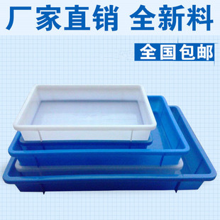 塑料方盘食品盘面包箱浅盘周转箱塑料冷冻盘塑胶托盘黄粉虫养殖盒