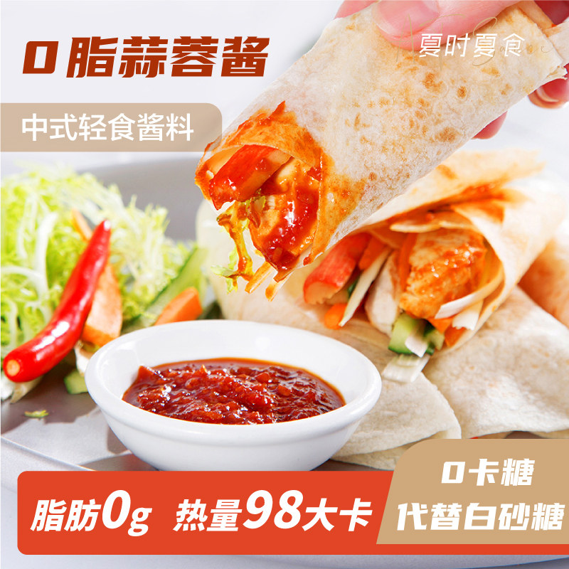 0脂肪蒜蓉酱低脂拌饭拌面酱料