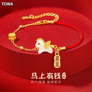 s925银手链马年本命年红手绳小马手链马上有钱手串本命年礼物足银