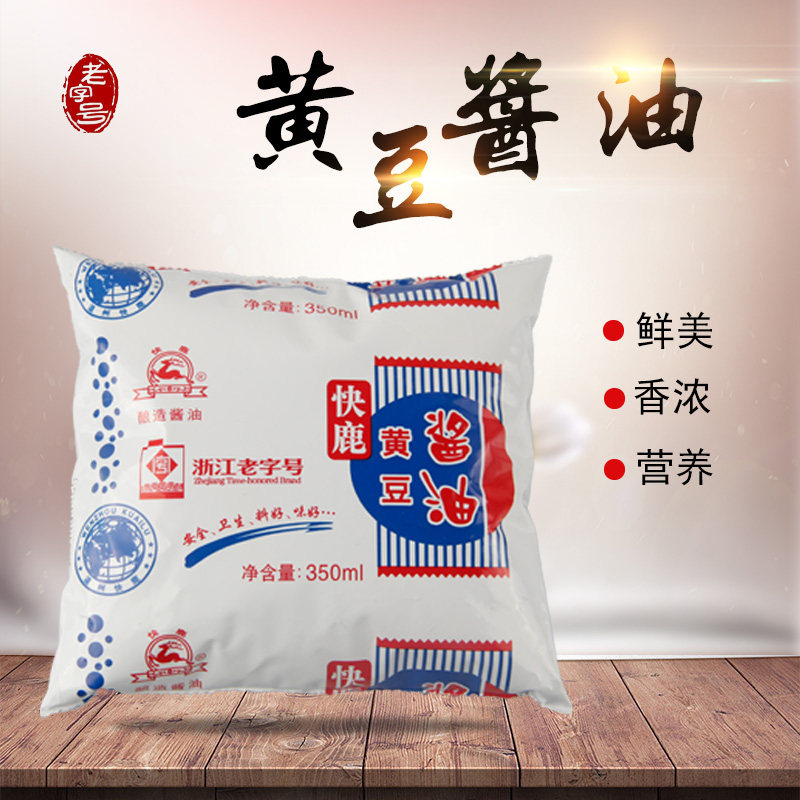 快鹿黄豆酿造酱油袋装酱料调料红烧酱火锅红烧拌面饭店350ml*7包