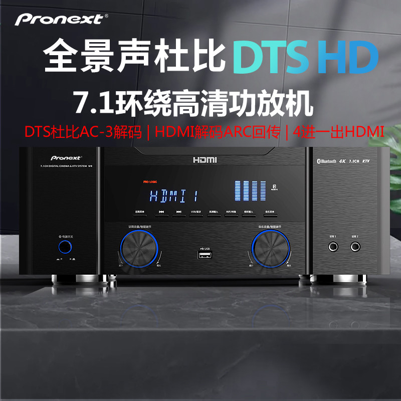 影音先锋大功率家用7.1杜比环绕全景声功放机无损4K高清HD蓝牙