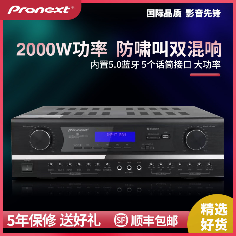 影音先锋k23专业大功率家用功放机卡拉ok音响数字重低音蓝牙定阻