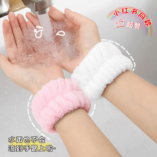 洗漱防湿袖 洗脸手腕带吸水手环擦汗护腕带毛绒发圈女绑头发 神器