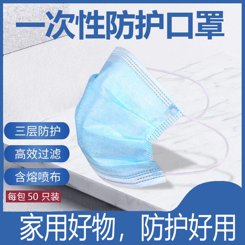 现货一次性三层防护口罩