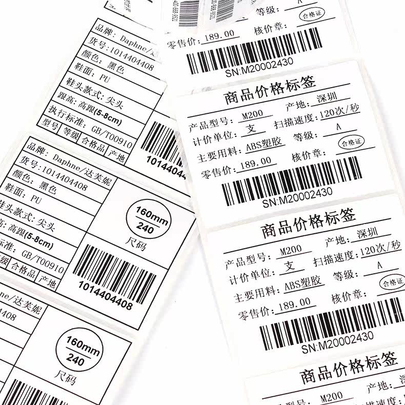 定做热敏纸铜版纸合成纸亮面pe不干胶/标签