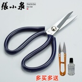 正品 杭州张小泉工业大小号碳钢套管剪裁缝皮革剪刀民用法兰服装 剪