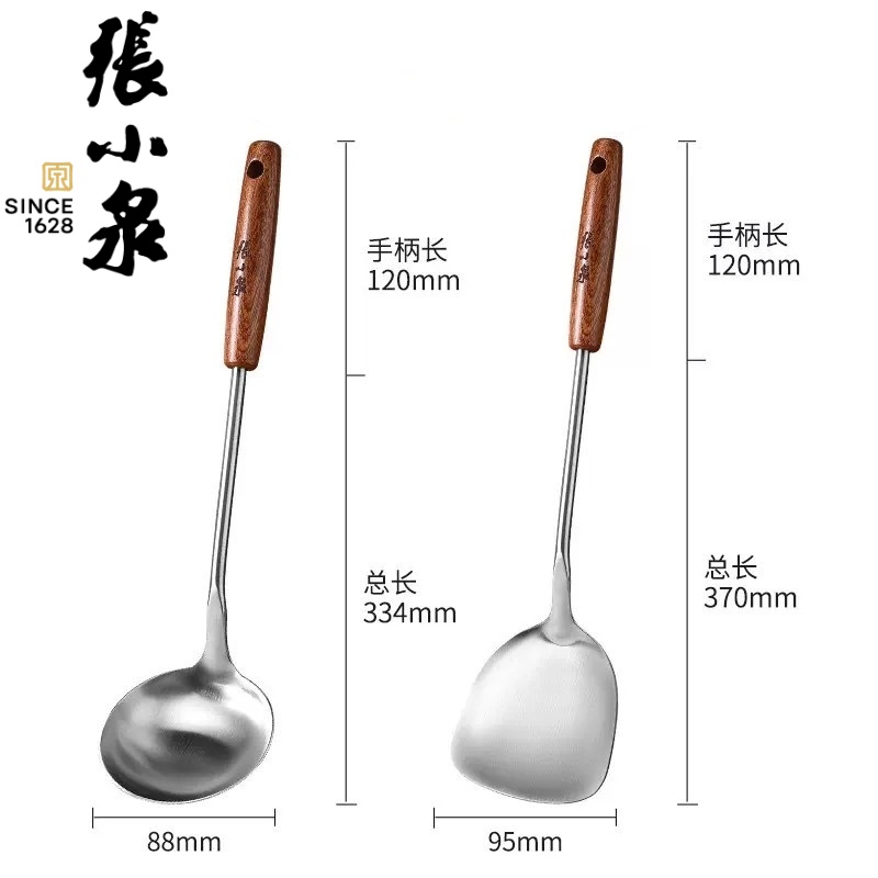 张小泉正品锅铲汤勺中式