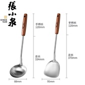 正品 杭州张小泉汤勺锅铲304不锈钢炒菜铲子家用大号厨房炒菜盛汤