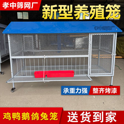 尖顶防雨鸡笼家用室外养殖笼子鸡鸭鹅家禽冲孔钢网笼防鼠跑鸡笼子