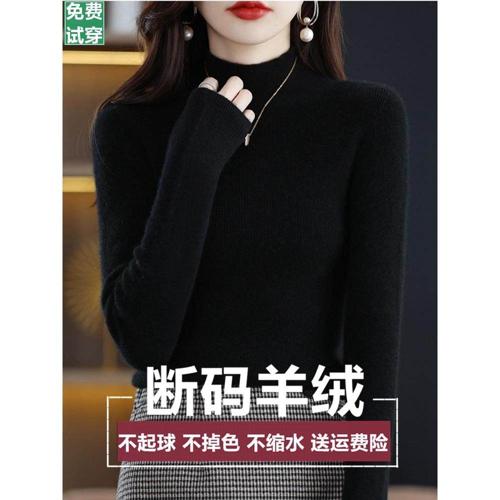 白领哥弟新毛衣女士春秋2025新款内搭羊毛衫修身半高领羊绒打底衫