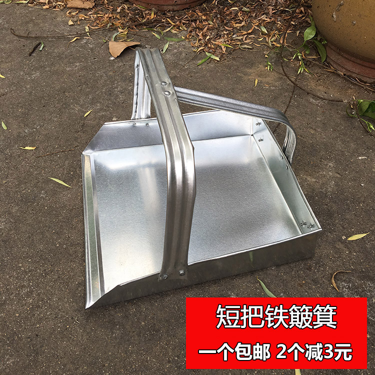 扫把簸箕铁簸箕清洁垃圾