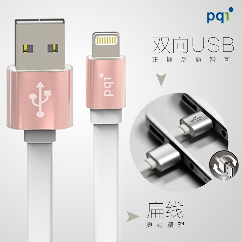 PQI i-Cable 苹果认证充电线/数据线 USB铝合金扯不断充电线|msdalam kategori Aksesori Digital 3C, Zhou Bian Bingkai digital, talian data - dari Buy2taobao.com untuk memberikan perkhidmatan ejen Taobao profesional membeli