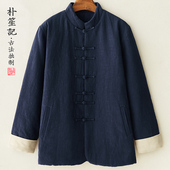 朴笙记男士 宽松厚唐装 冬季 保暖棉衣复古中国风茶艺禅道服棉袄大码