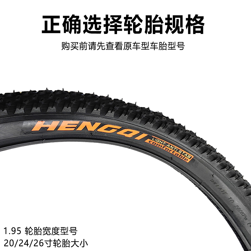 24寸20寸内胎山地车轮胎26X1.95/2.125自行车内外胎26X1.75/1.95