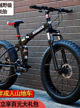 青少年宽粗山地车大轮胎变速减震雪地自行车沙滩越野成人男女单车