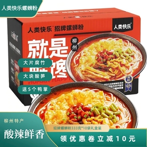 人类快乐柳州螺蛳粉米粉广西正宗