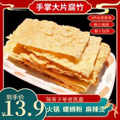 油炸腐竹100克 5包柳州螺蛳粉腐竹火锅配菜腐竹皮响铃卷豆皮香脆