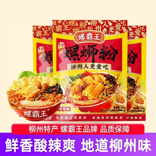广西柳州螺霸王螺蛳粉330g袋装螺狮粉方便速食螺丝粉宵夜酸辣米粉 - 封面