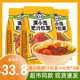 满小饱囤货网红肥汁拉面九级酸辣非油炸方便速食吸汁汤面米线米粉
