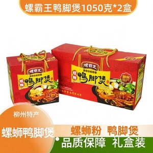 螺蛳粉鸭脚煲柳州螺丝粉螺霸王
