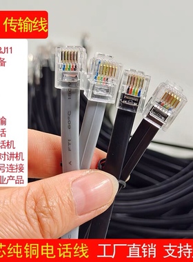 六芯电话曲线6p6c水晶头6芯弹簧线对讲机报警器连接线黑色纯铜