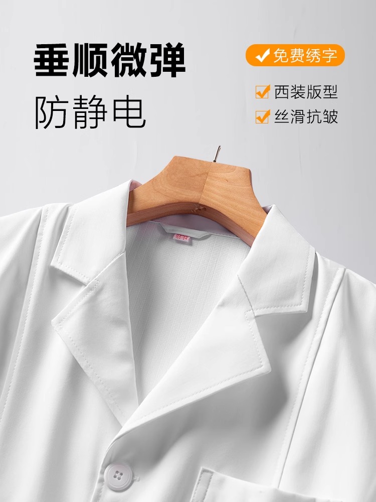 白大褂男女抗皱医生服牙科口腔医院美容实验室诊所长袖工作服高端