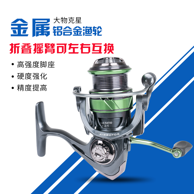 全金属路亚轮高速比纺车轮高档打黑鱼线轮矶钓防海水不锈钢13轴