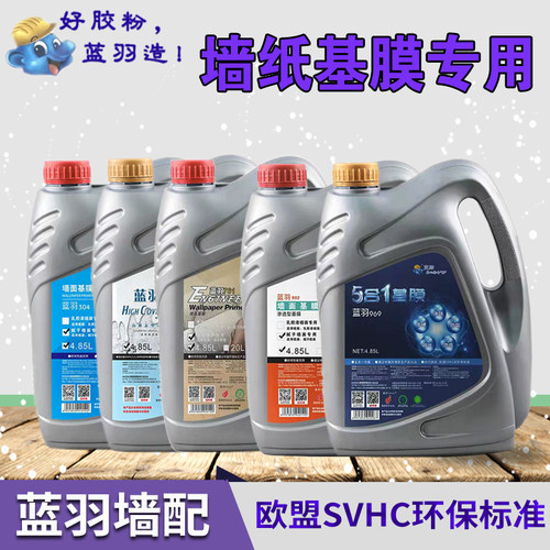 蓝羽基膜环保抗碱渗透防透底防霉