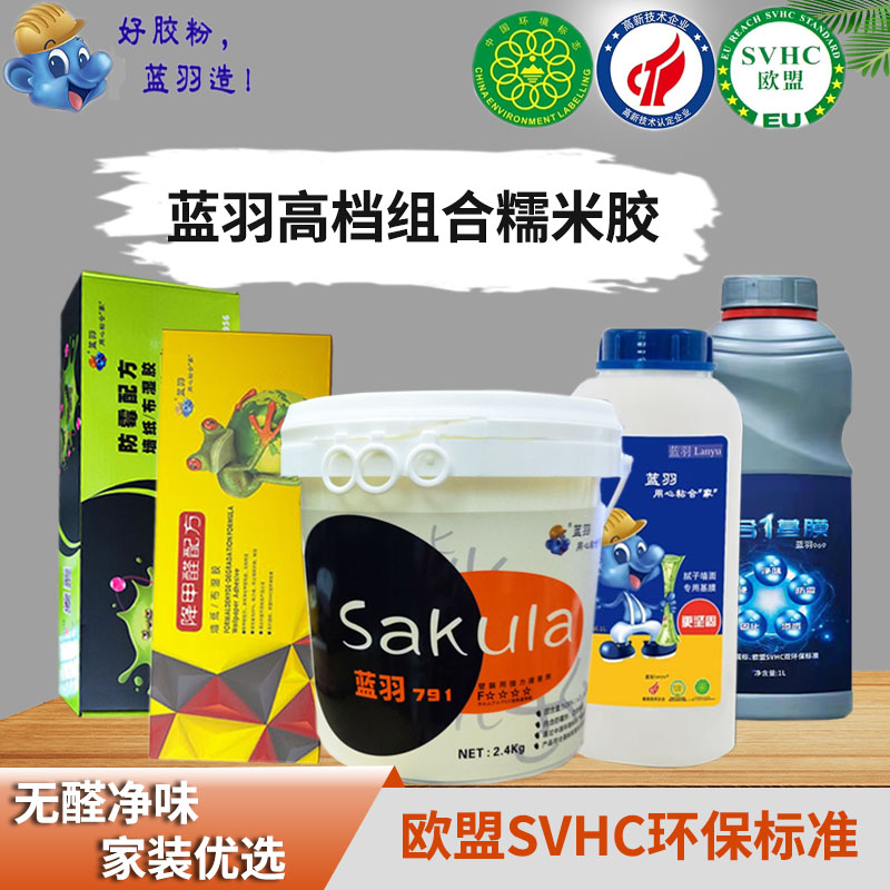 蓝羽糯米胶基膜防霉降甲醛环保壁纸墙布家用胶儿童净味墙纸特强