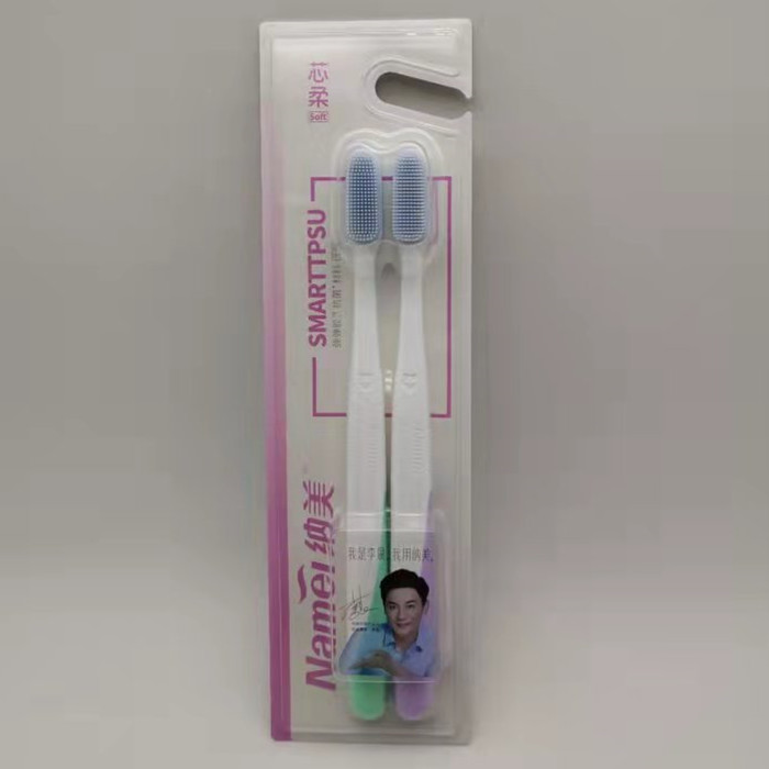 纳美纳米抗菌牙刷*1015二支装