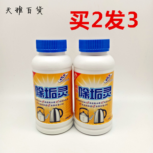 买2发3水壶水瓶内壁除垢 正品 包邮 家家用瓶装 暖壶除垢灵粉剂250g