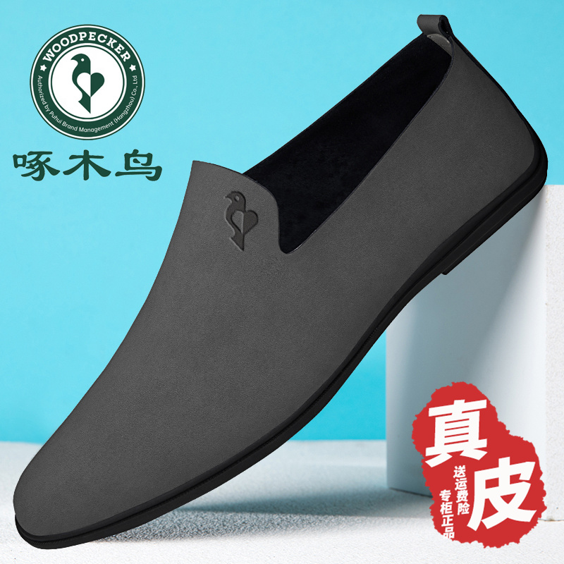 【啄木鸟正品男鞋店】