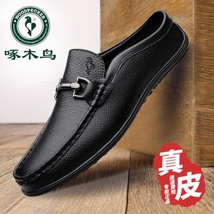 懒人一脚蹬包头无后跟休闲皮鞋 啄木鸟正品 半拖鞋 春夏多色新款 男鞋
