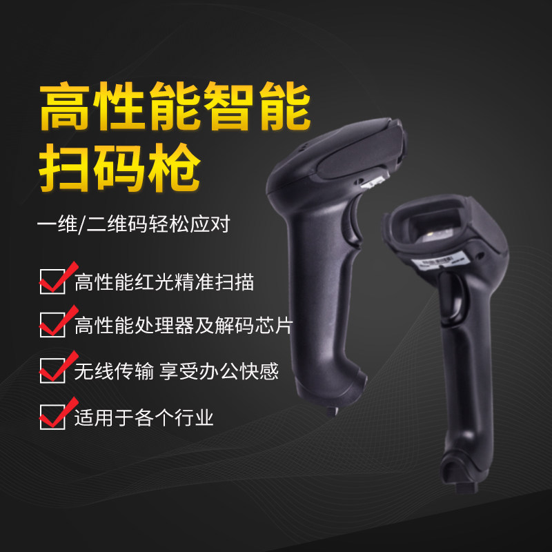 条码卡激光条码枪 扫码枪 条码扫描枪 条形码扫描器 快递巴枪